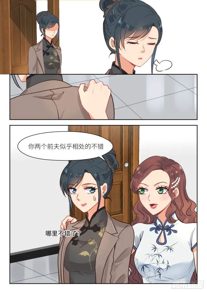 【303】相处不错 第9页