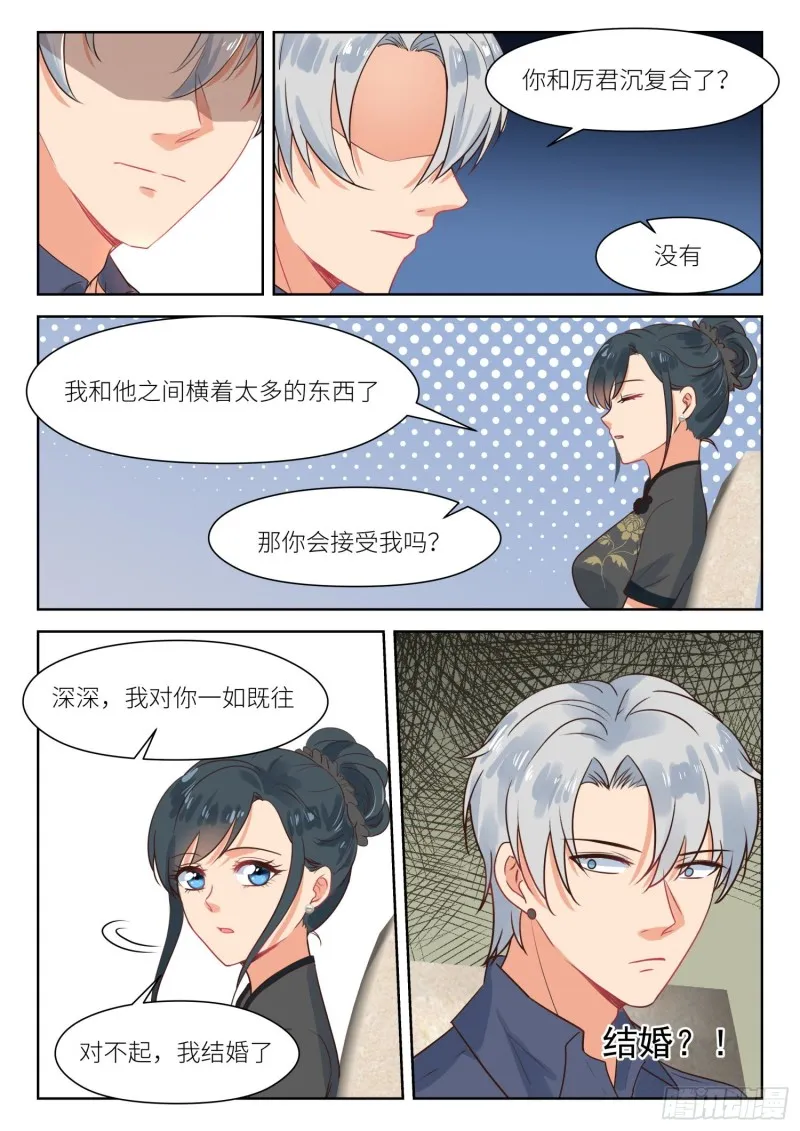 【302】新的阻碍 第5页