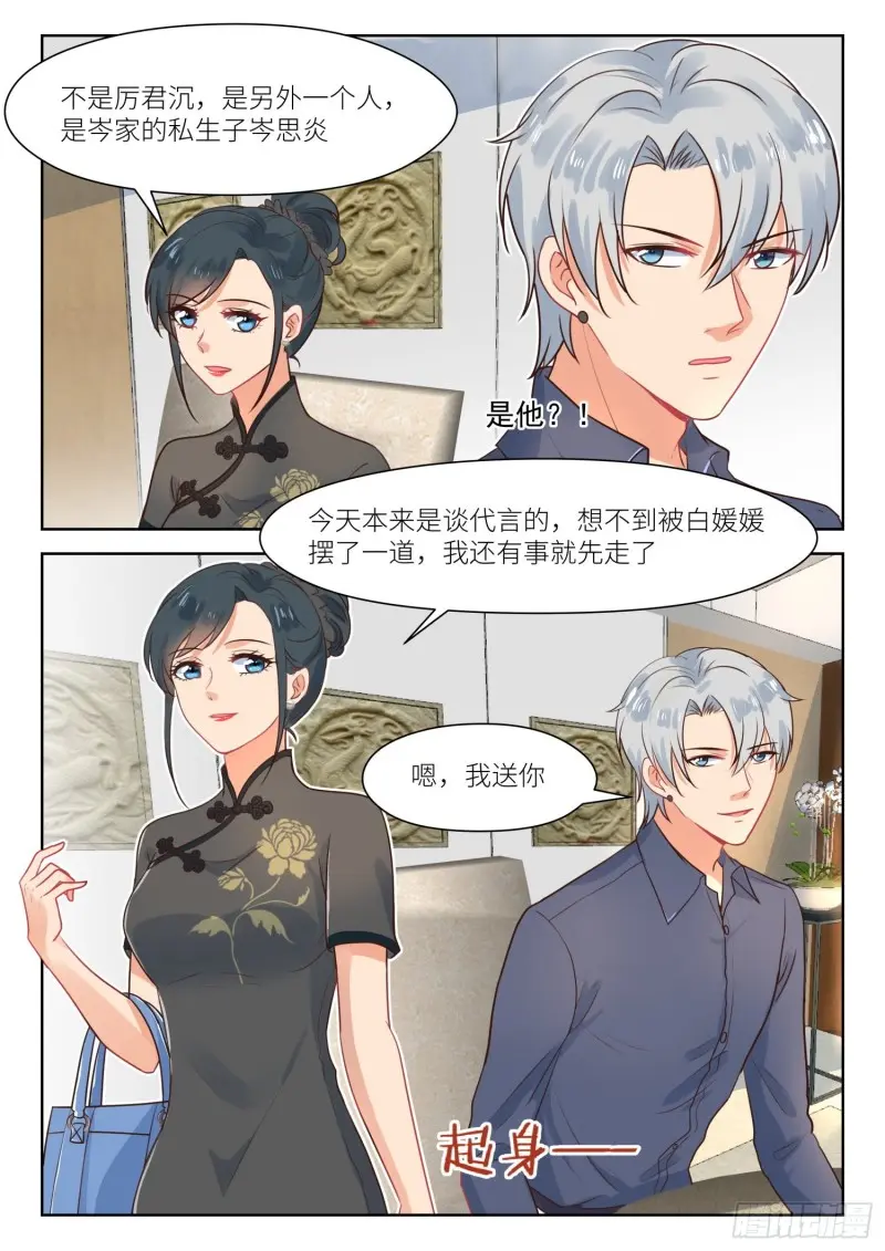 【302】新的阻碍 第6页