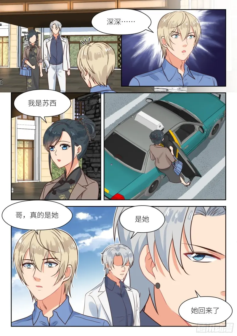 【302】新的阻碍 第7页