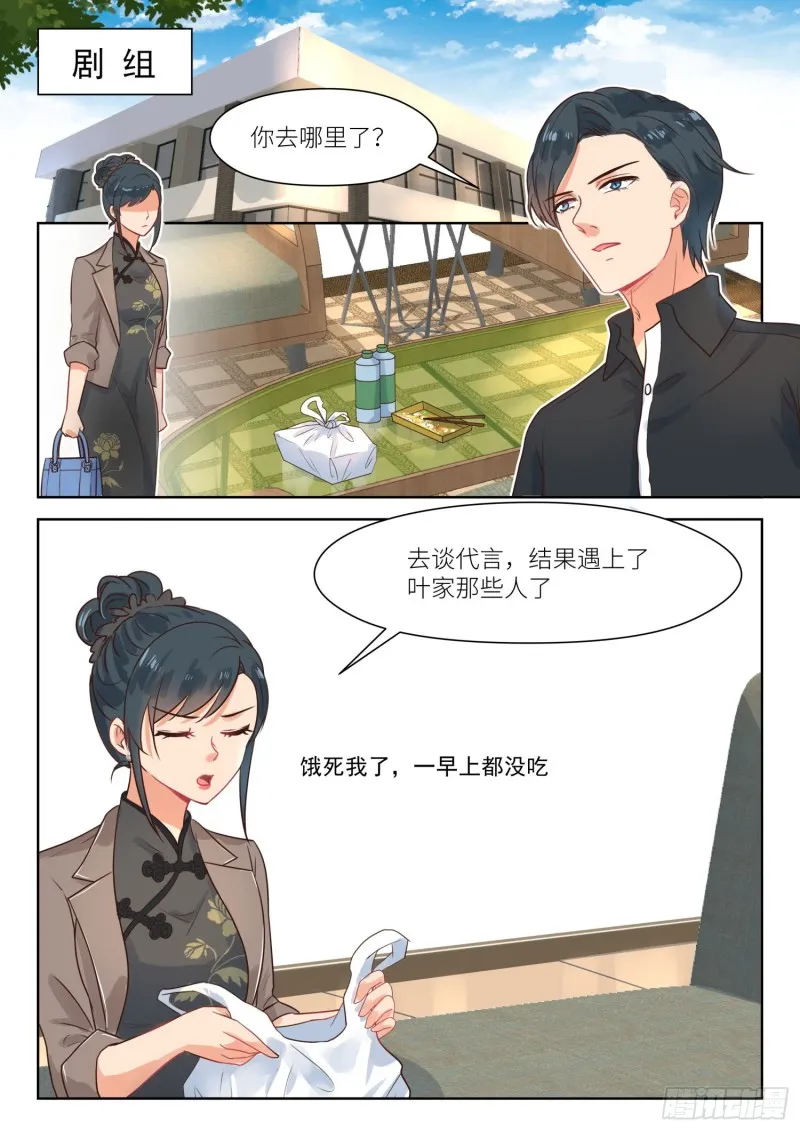 【302】新的阻碍 第8页