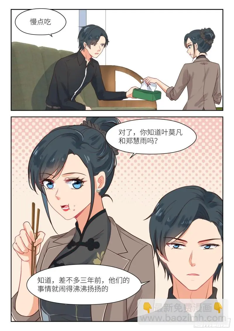 【302】新的阻碍 第9页