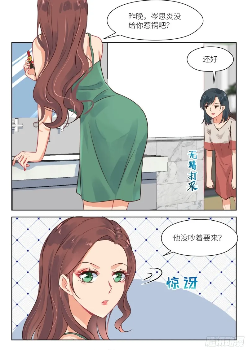 【301】架空白媛媛 第2页