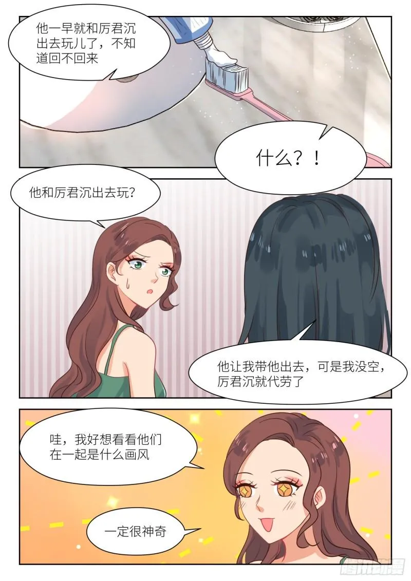【301】架空白媛媛 第3页