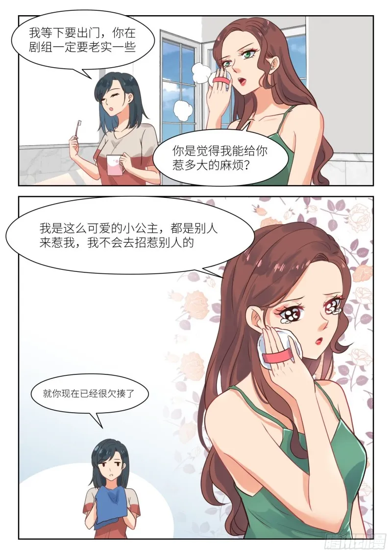 【301】架空白媛媛 第4页