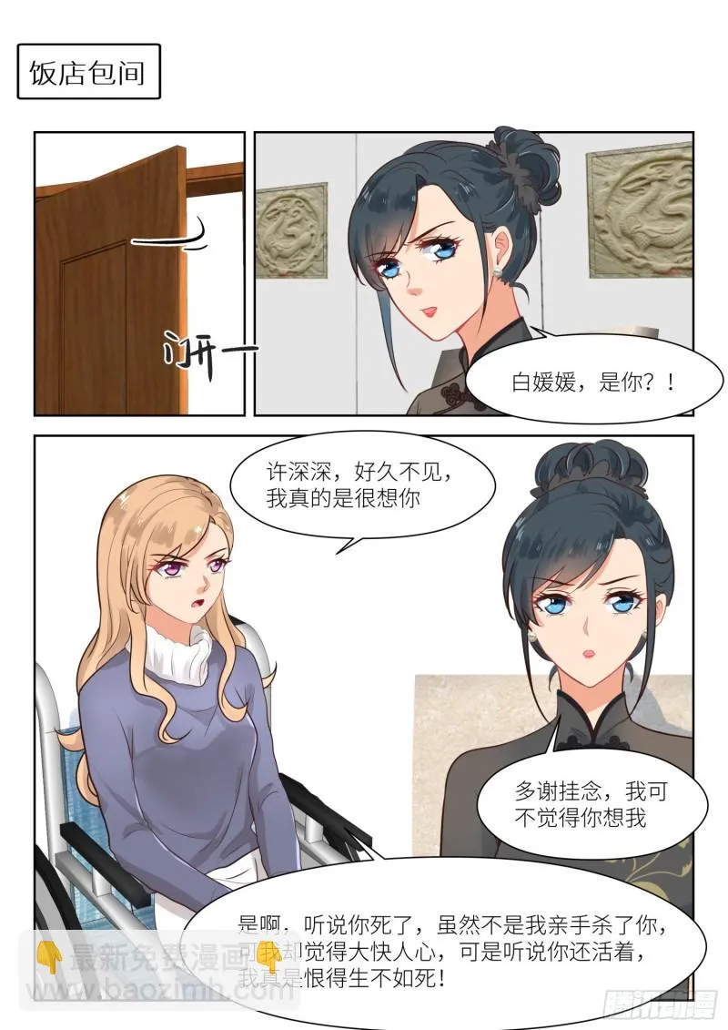 【301】架空白媛媛 第5页