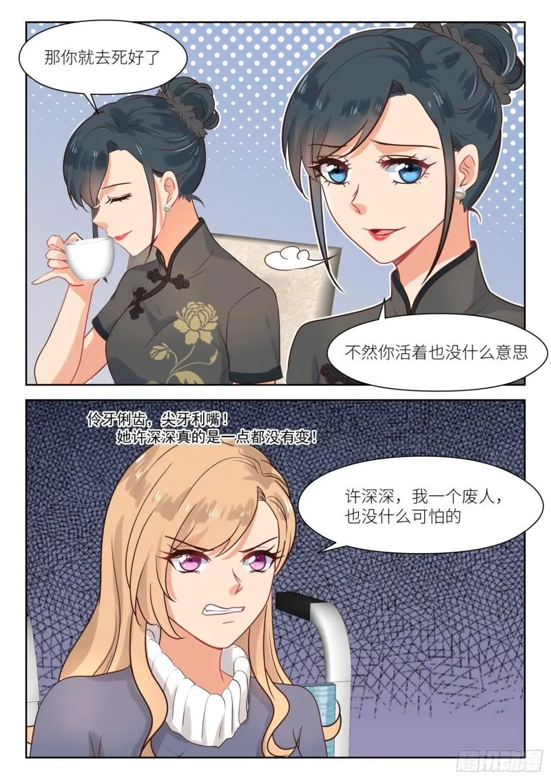 【301】架空白媛媛 第6页