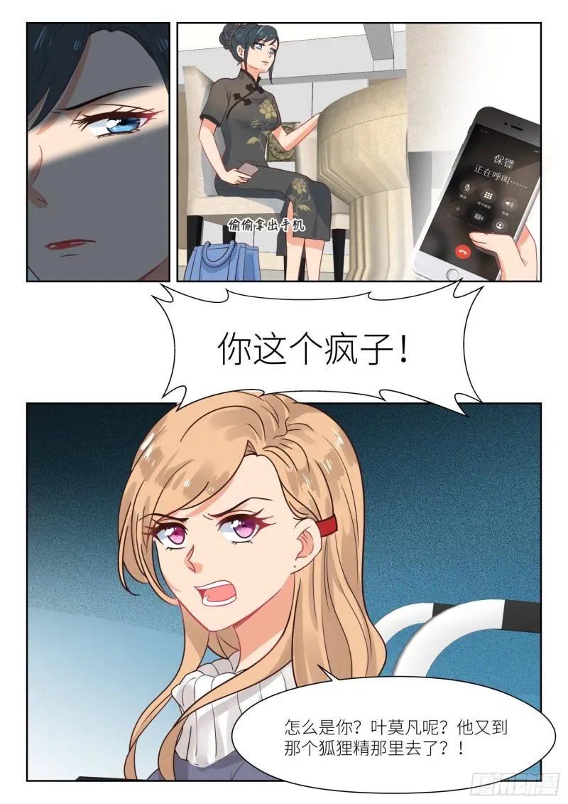 【301】架空白媛媛 第7页