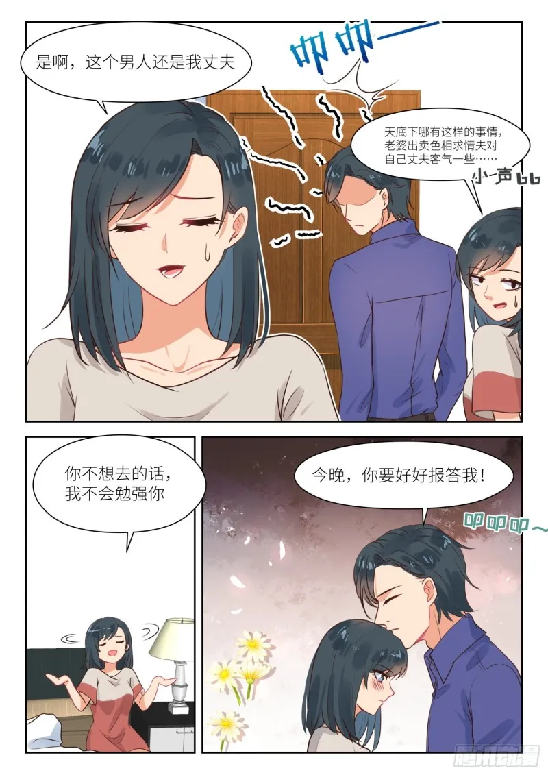 【300】心里清楚 第5页