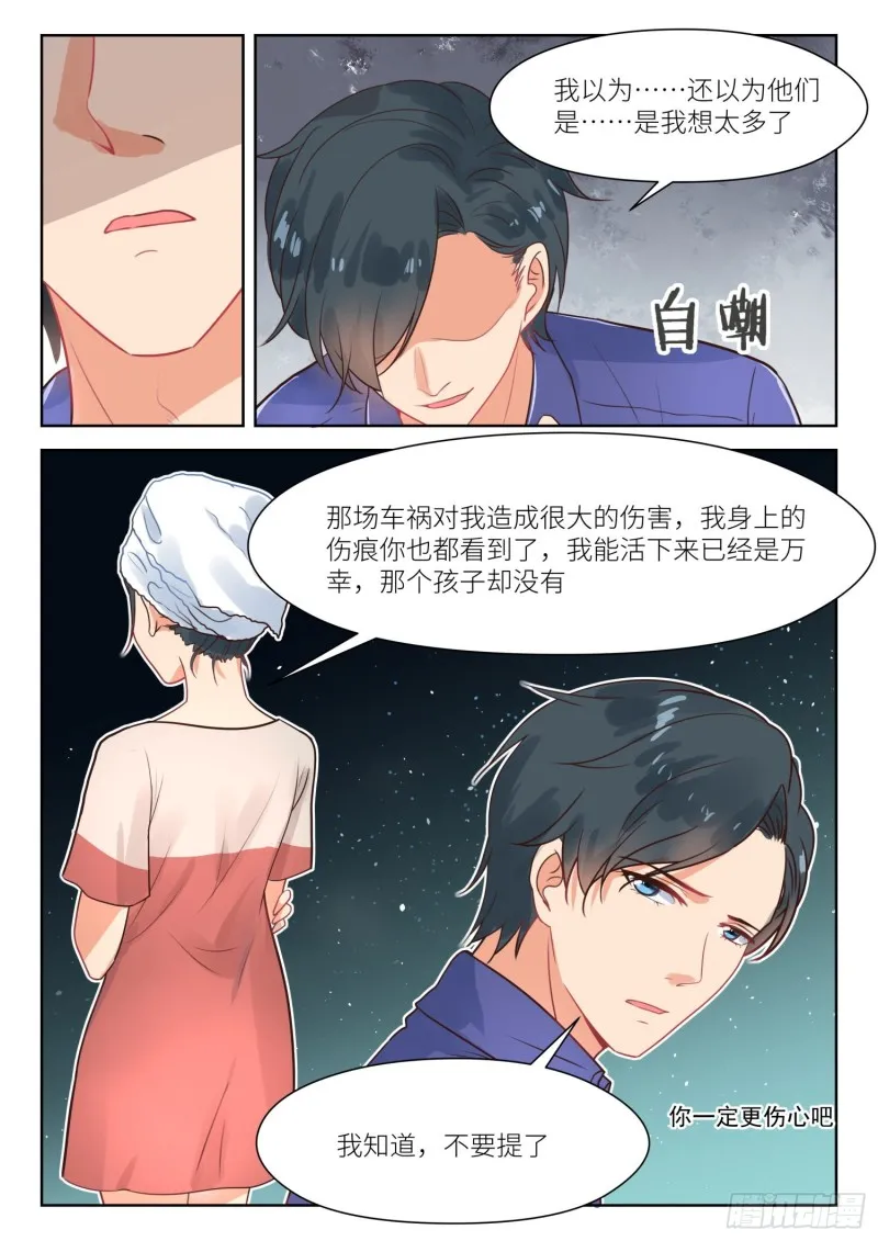 【299】我陪你逛 第6页