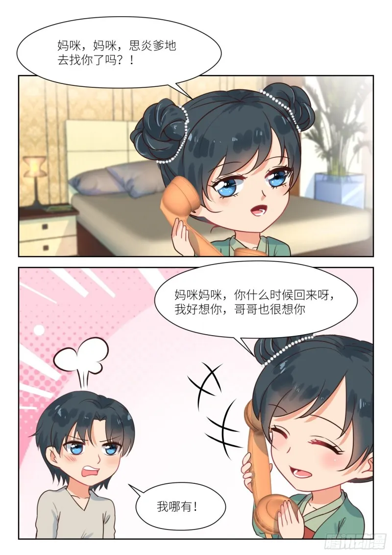 【296】我的孩子 第2页