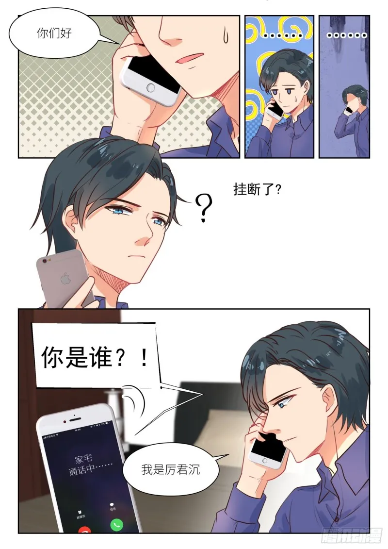 【296】我的孩子 第4页
