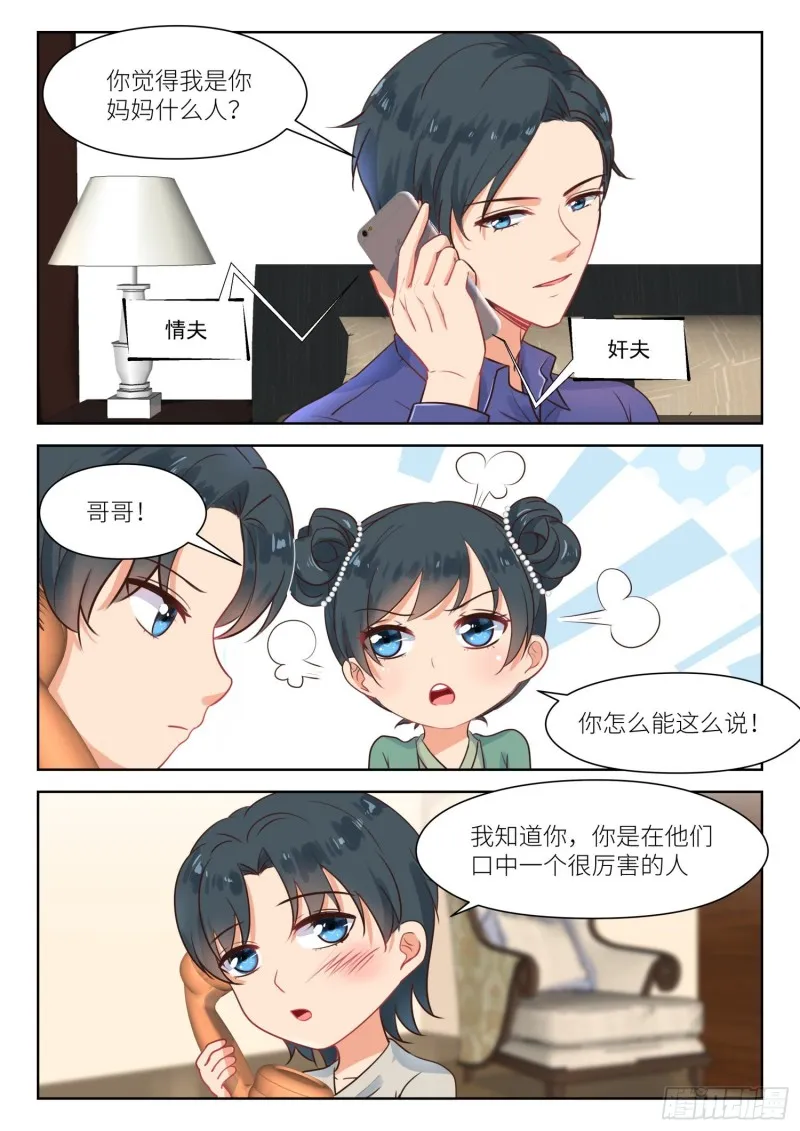 【296】我的孩子 第7页