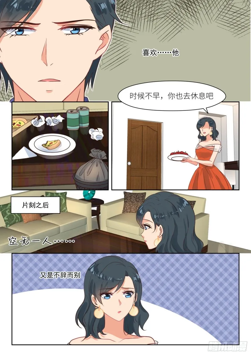 【297】为你出气 第4页