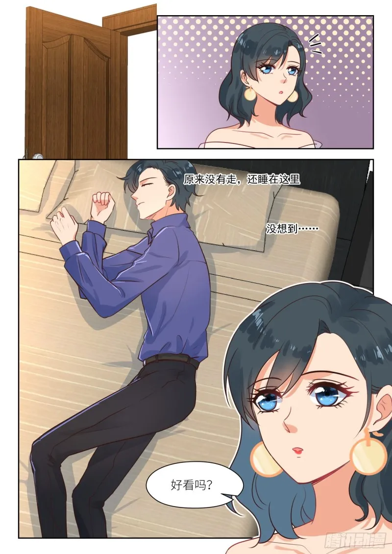 【297】为你出气 第7页