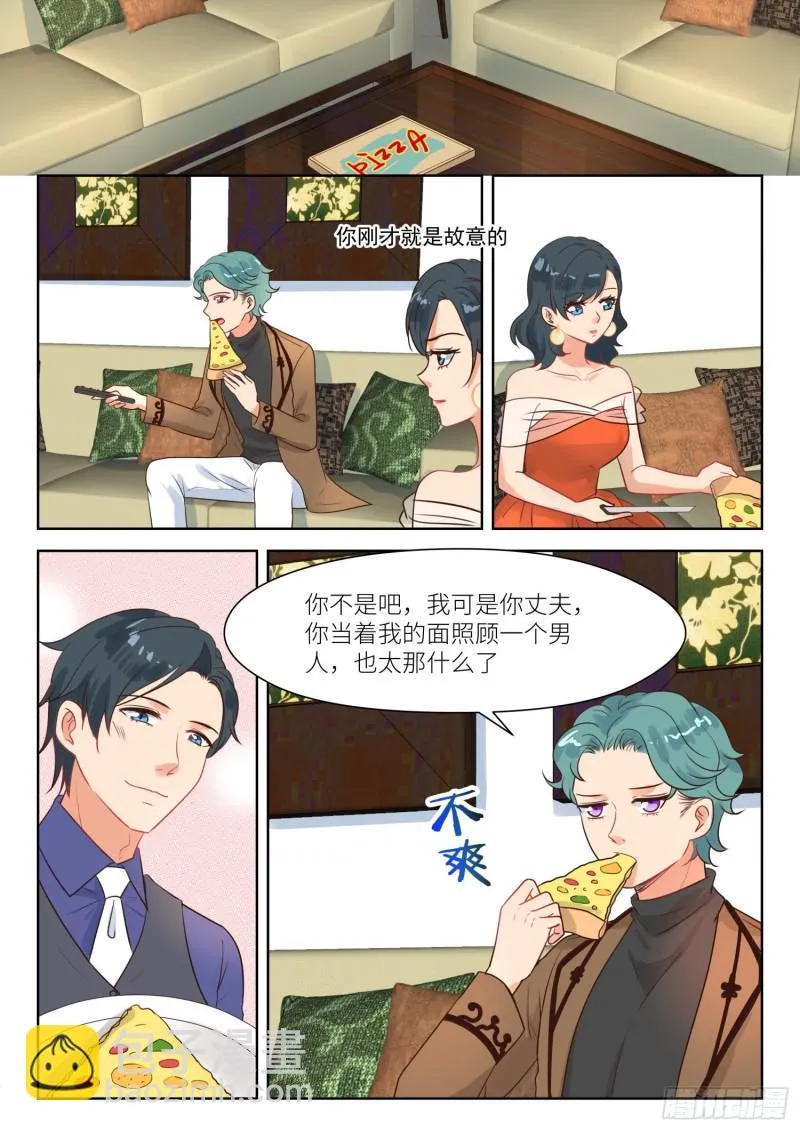 【296】儿女双全 第4页
