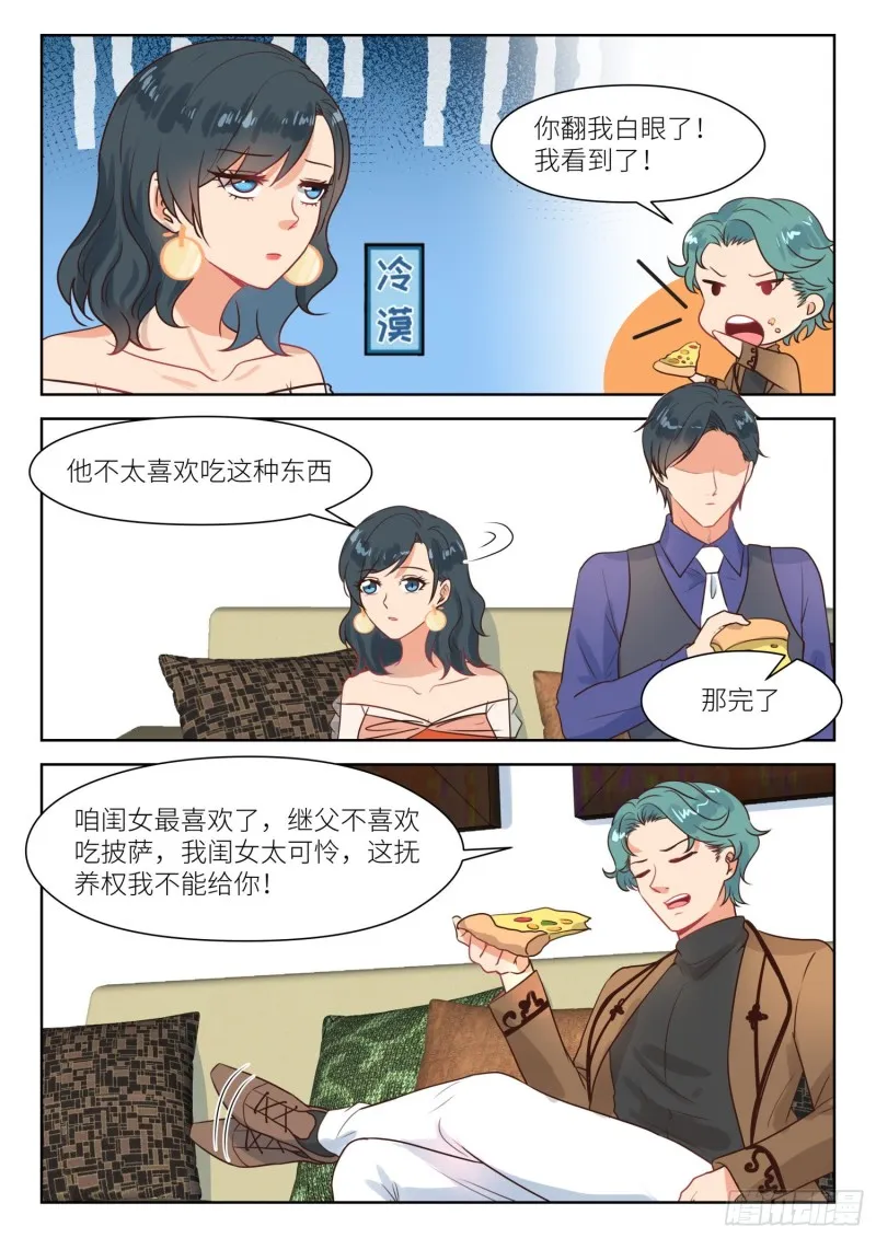 【296】儿女双全 第5页