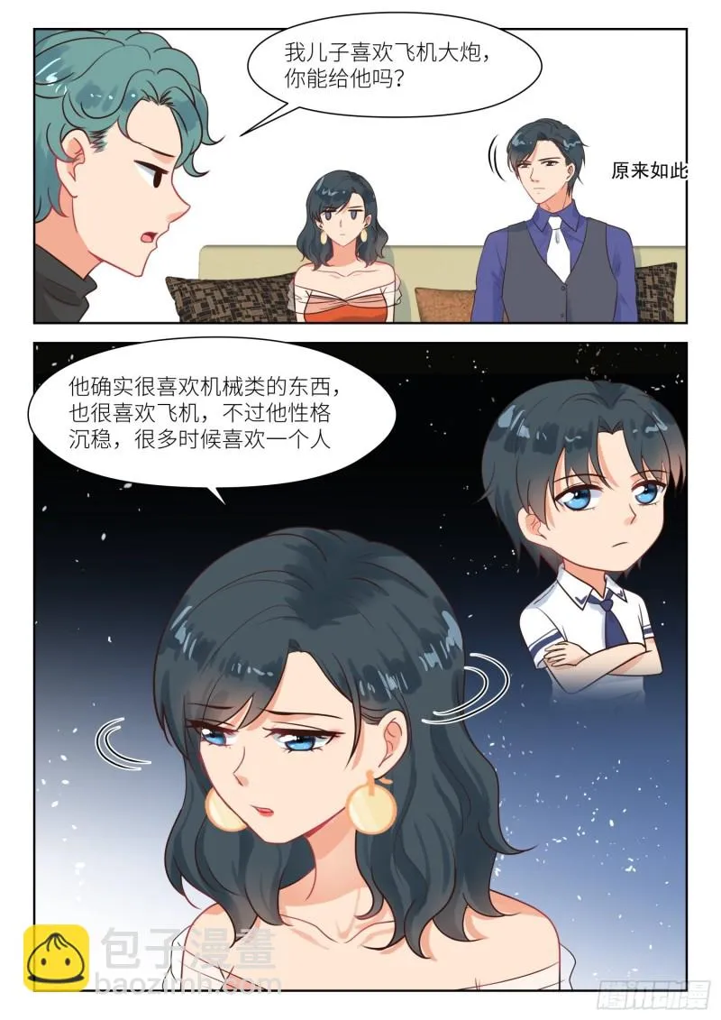 【296】儿女双全 第9页