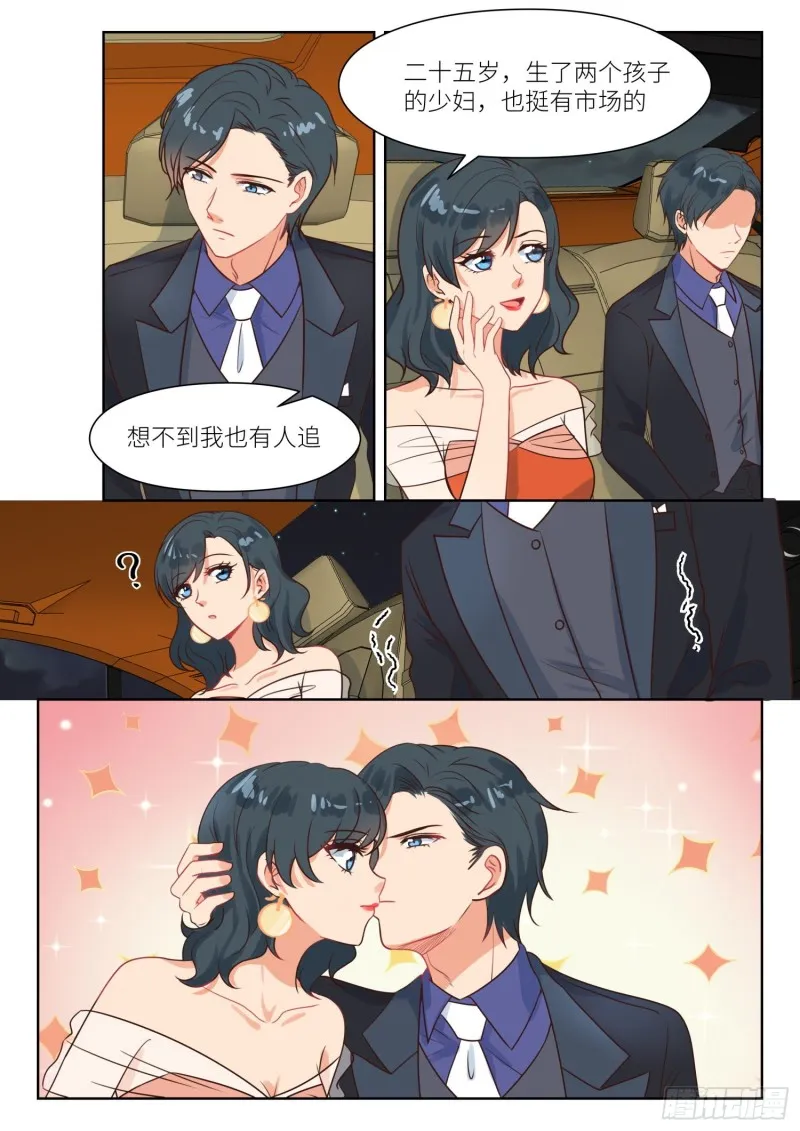 【295】当着面 第3页