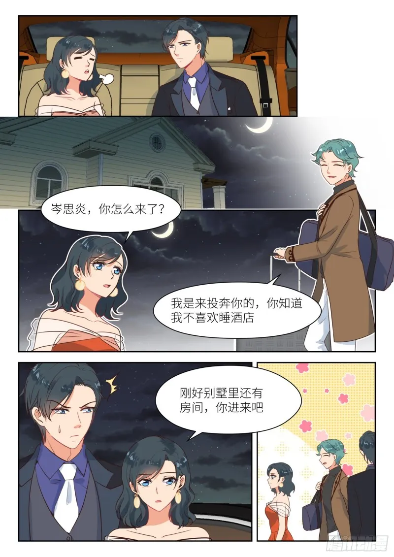 【295】当着面 第6页