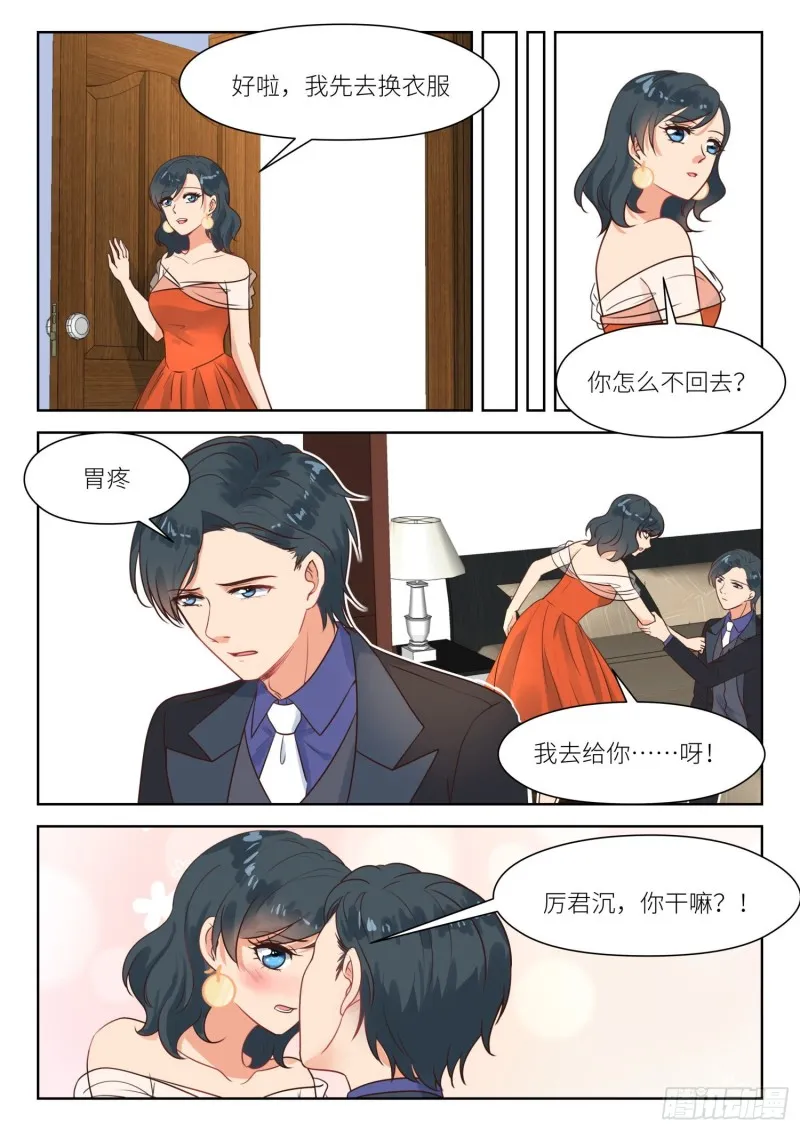 【295】当着面 第8页