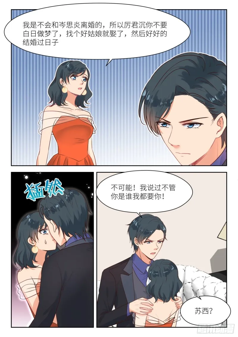 【293】我只要你 第2页