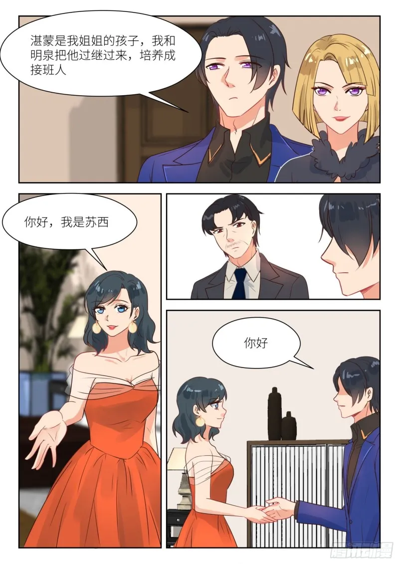 【293】我只要你 第6页