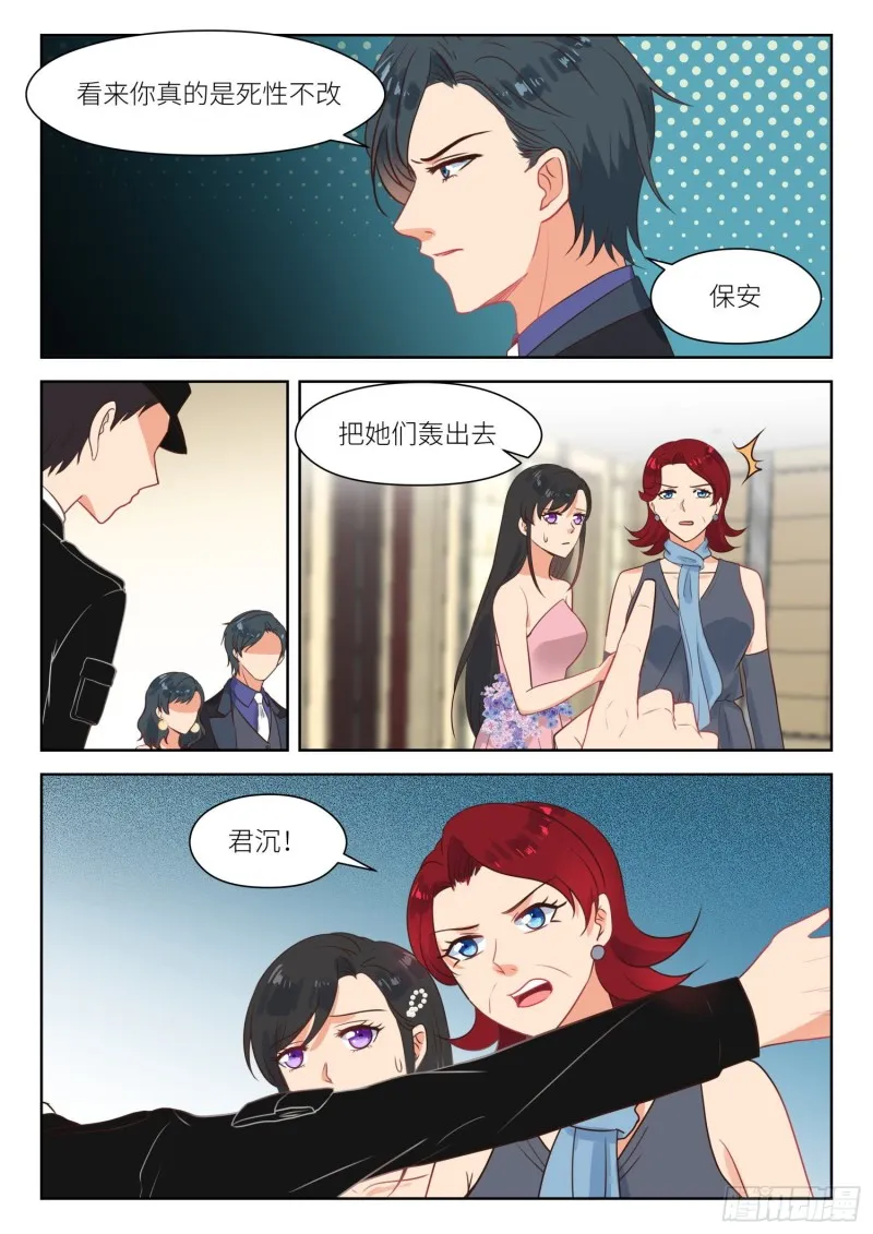 【292】无情 第5页