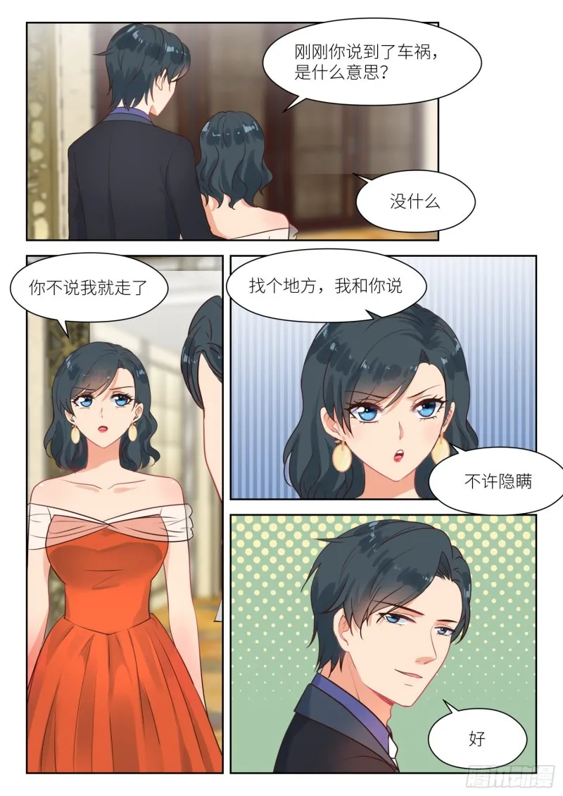 【292】无情 第6页