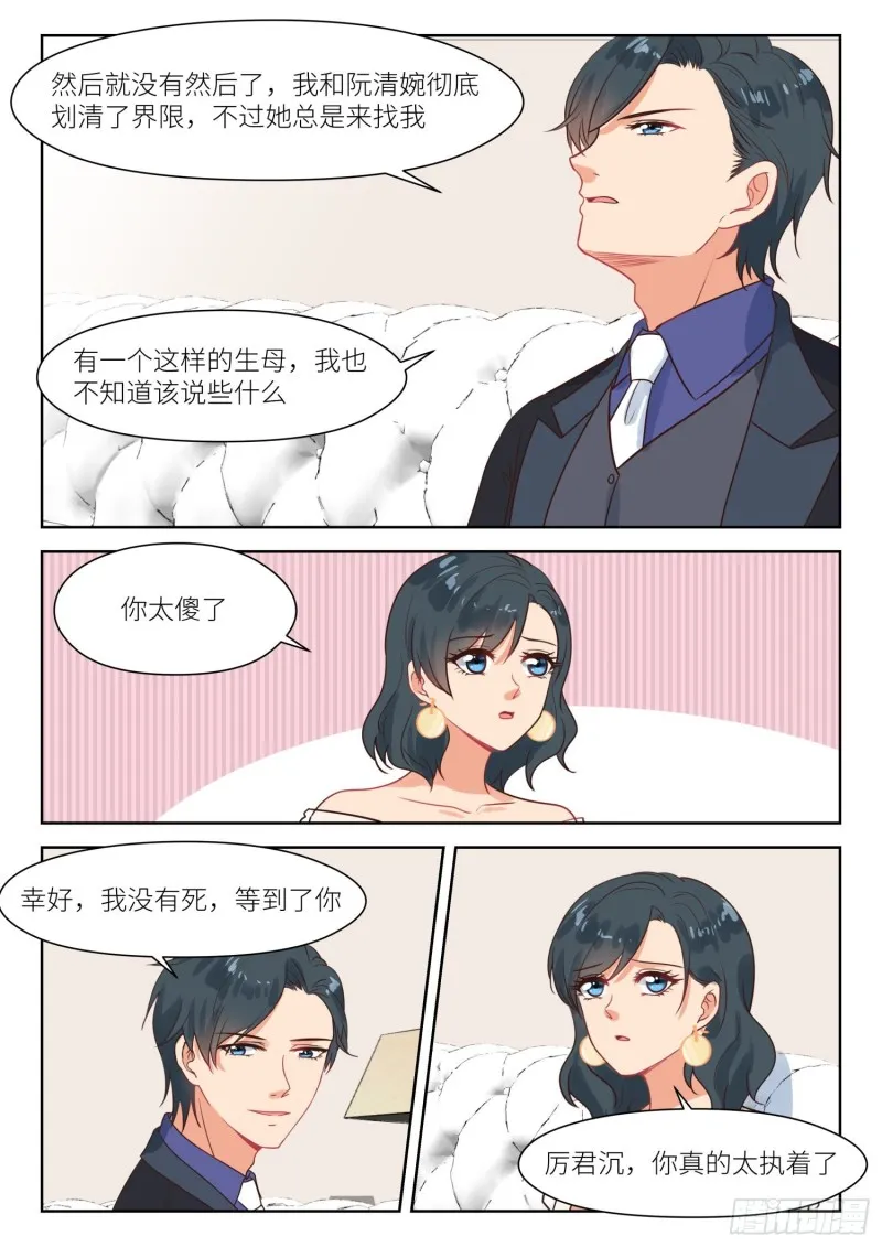 【292】无情 第8页