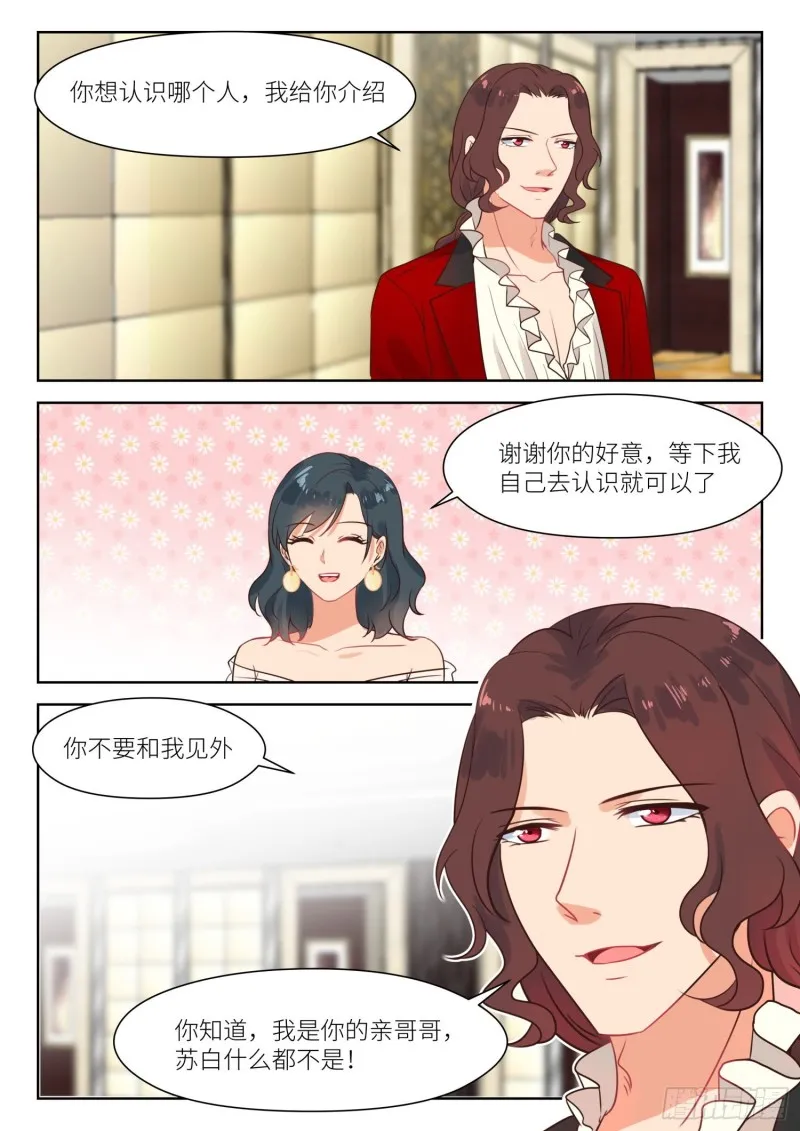【291】双胞胎 第2页