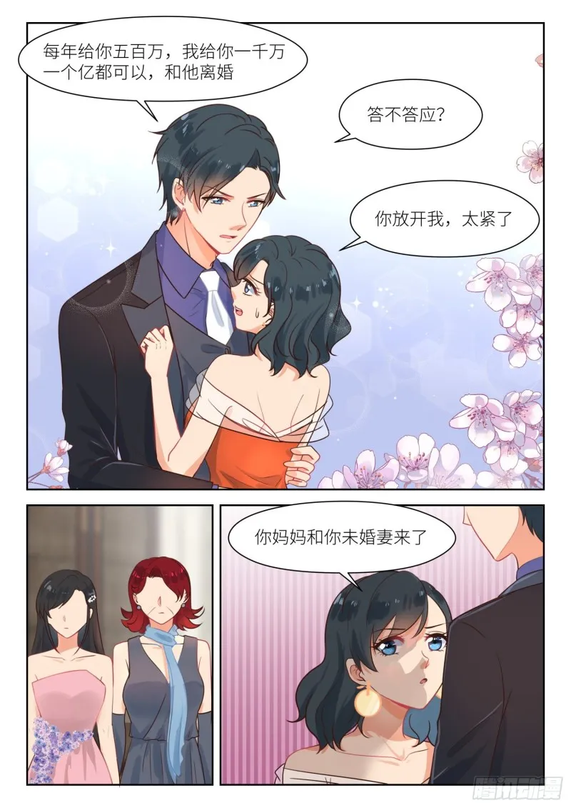 【291】双胞胎 第7页