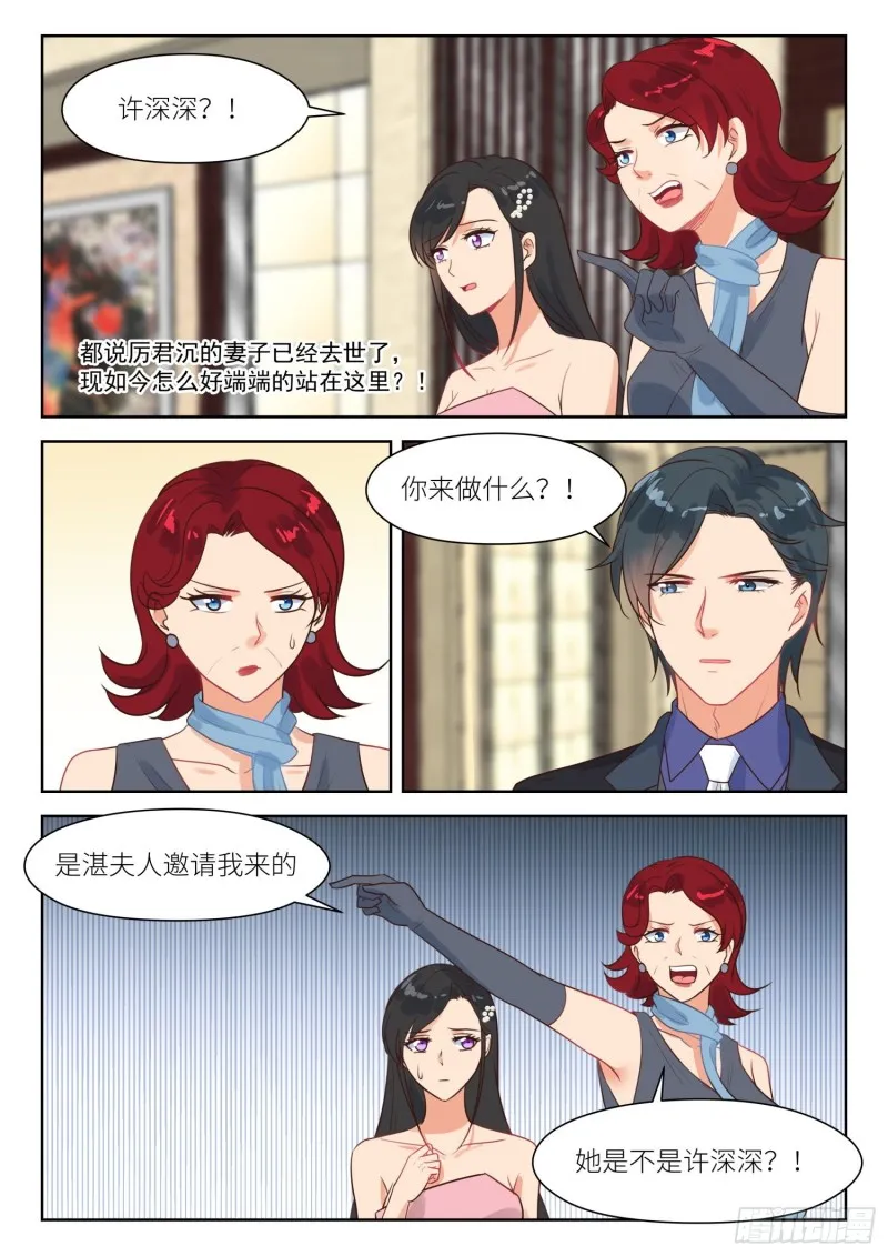 【291】双胞胎 第8页