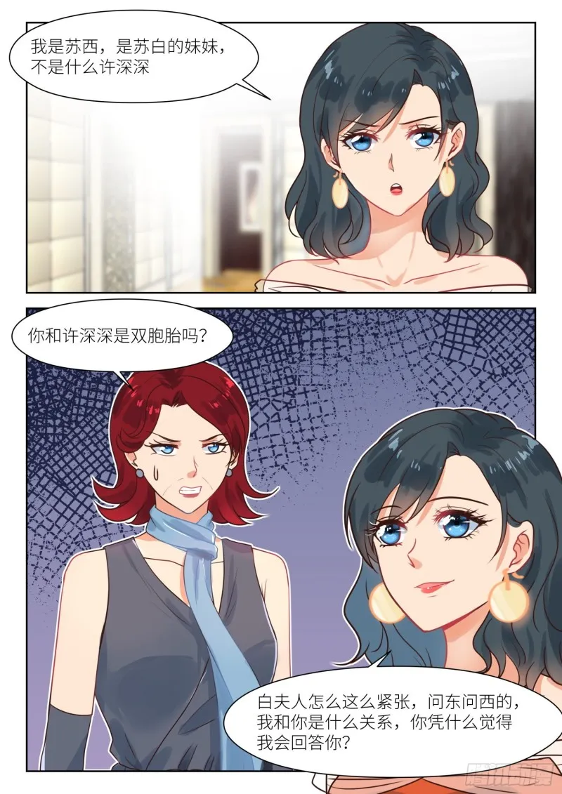 【291】双胞胎 第9页