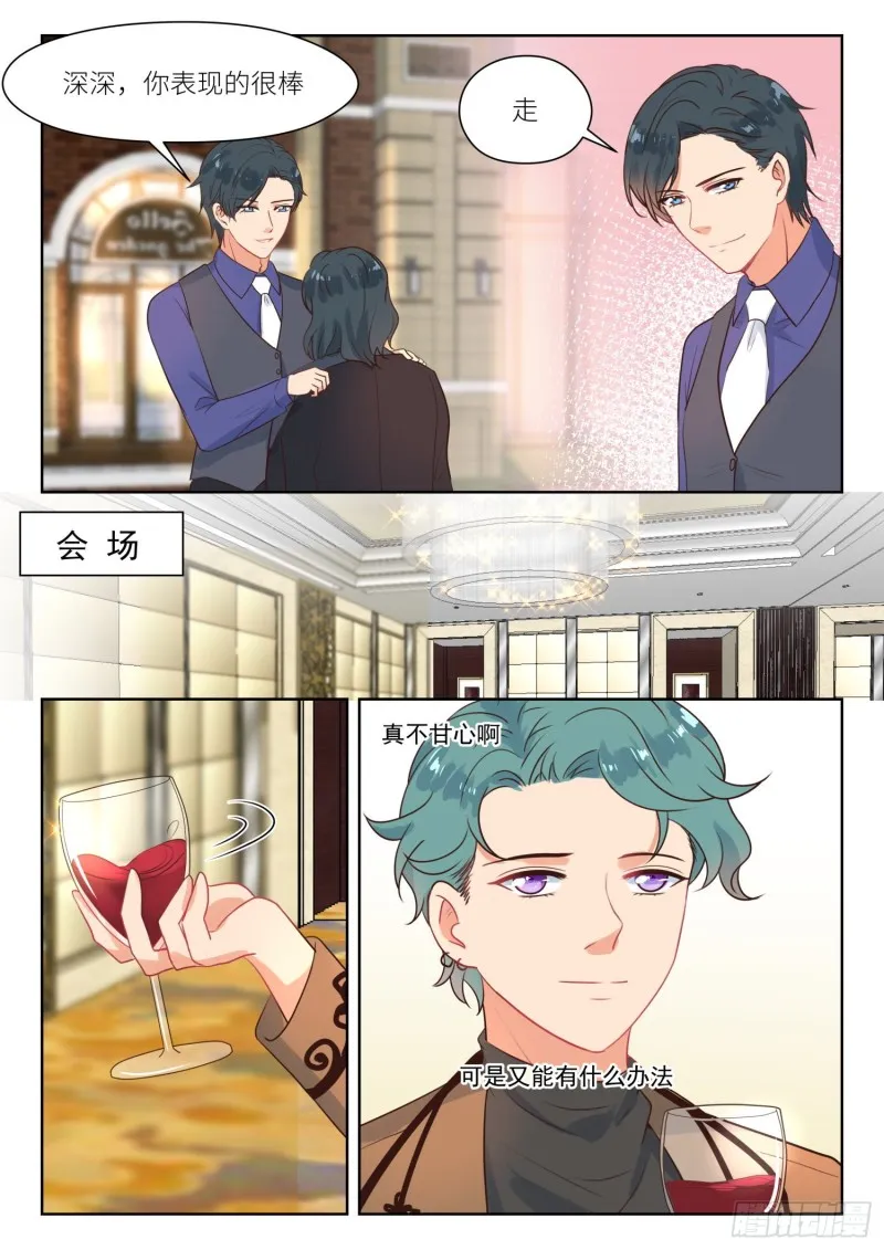 【290】你是我老婆 第8页