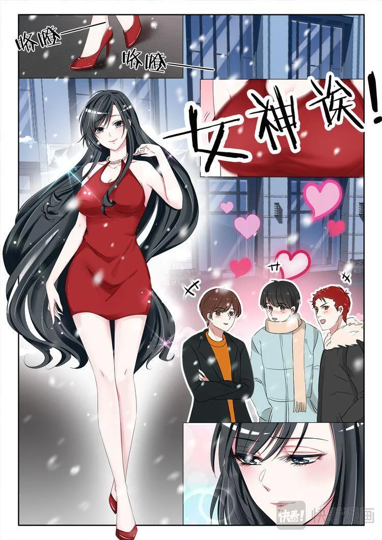 第1话 我只要钱 第2页