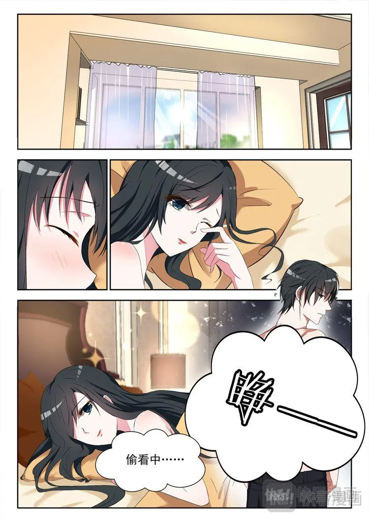 第3话 小妖精 第1页