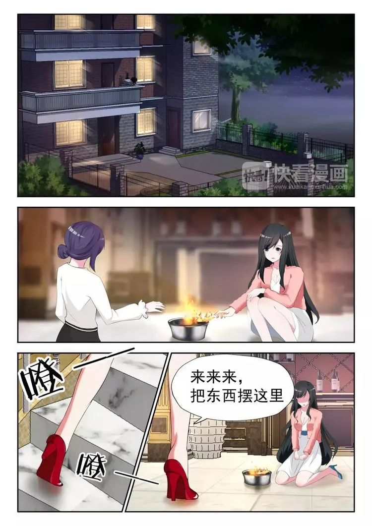第6话 他要结婚了 第5页