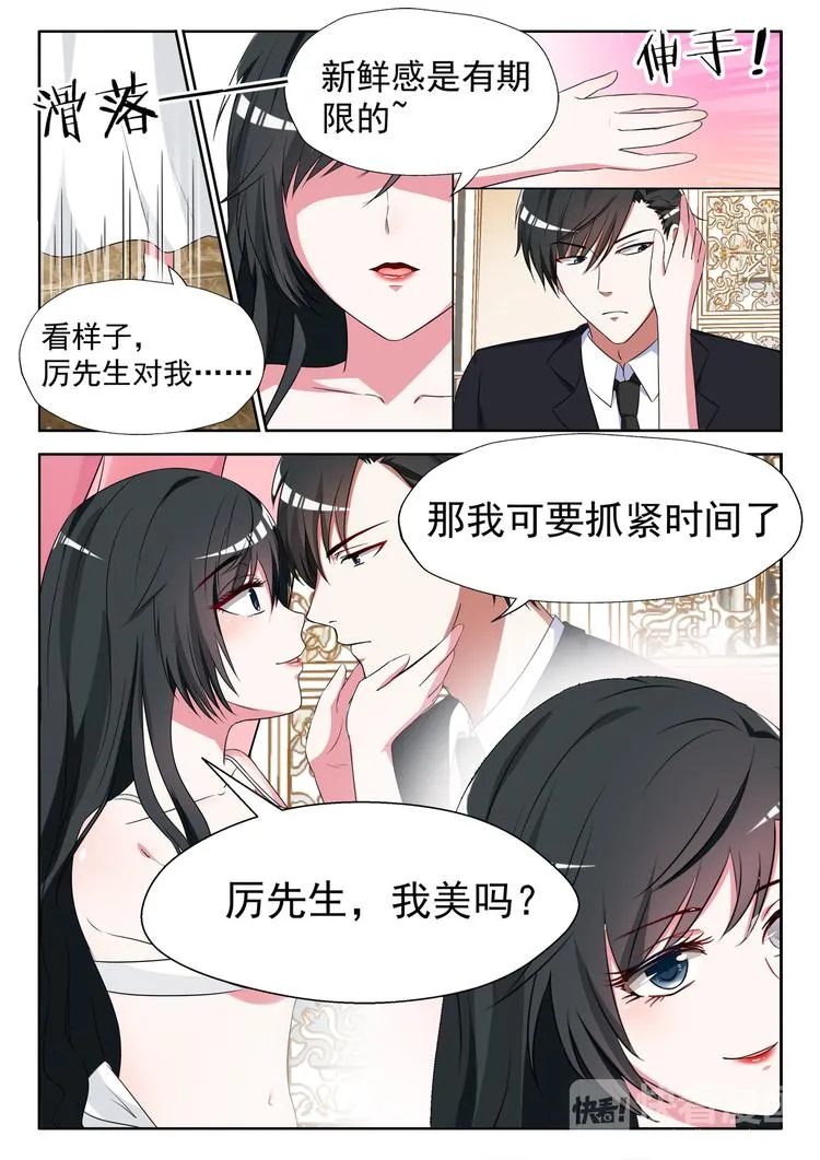 第10话 站在我身后就好 第2页
