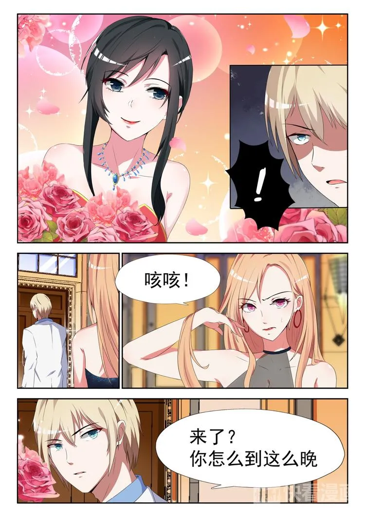第10话 站在我身后就好 第7页