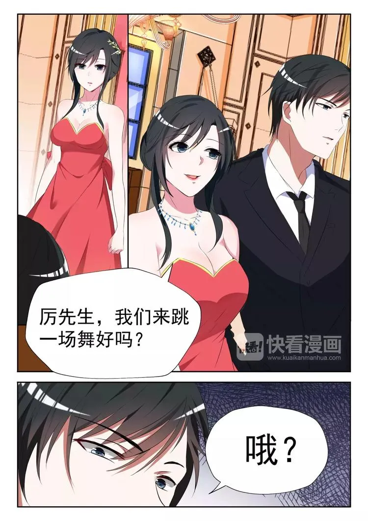 第11话 不要碰我的女人 第1页