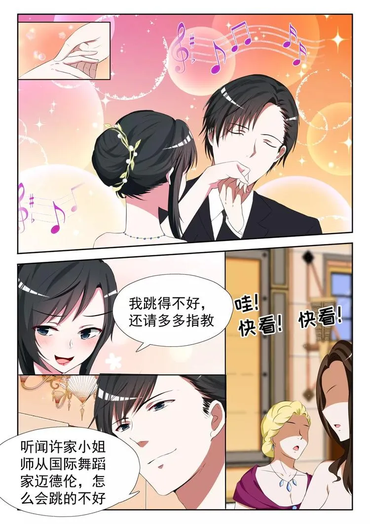 第11话 不要碰我的女人 第2页