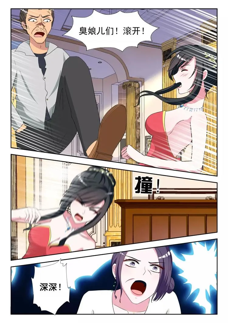 第13话 英雄救美 第4页