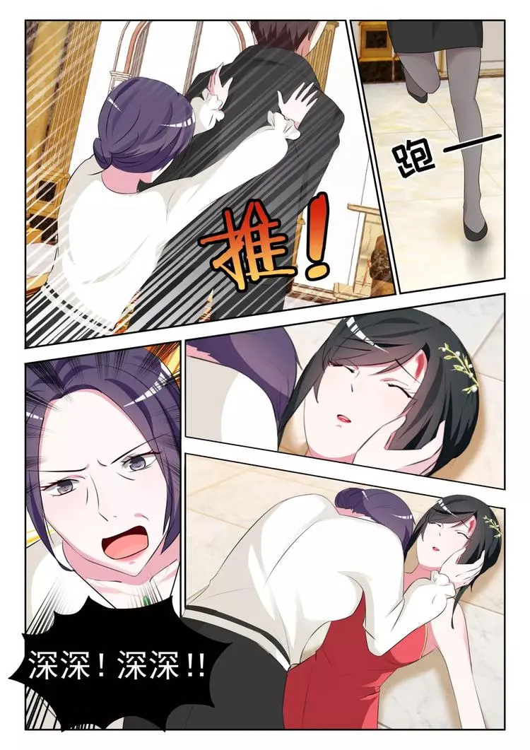 第13话 英雄救美 第5页