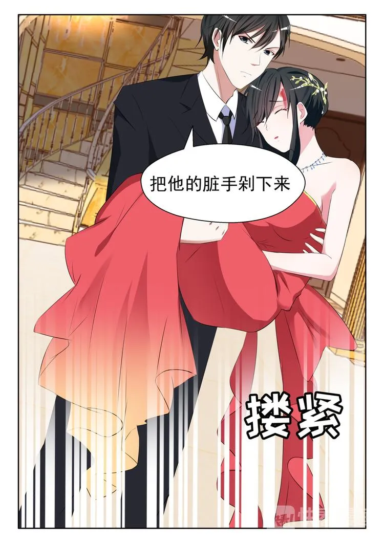 第14话 把他的手送过去 第1页