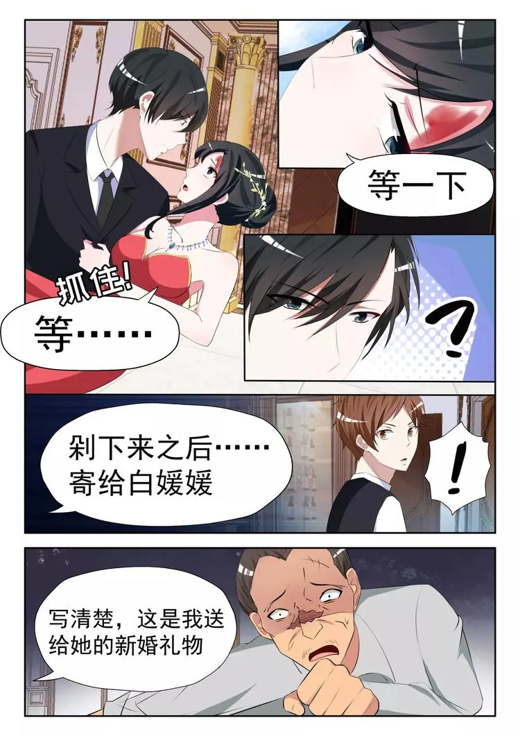 第14话 把他的手送过去 第2页