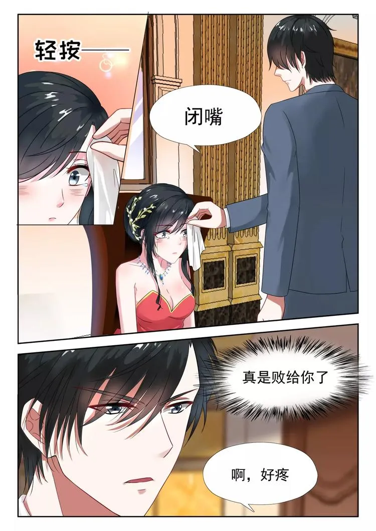 第14话 把他的手送过去 第7页