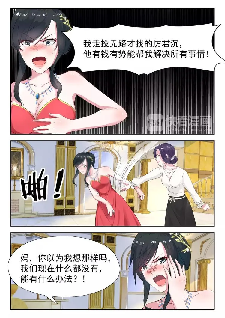 第15话 发个朋友圈 第2页