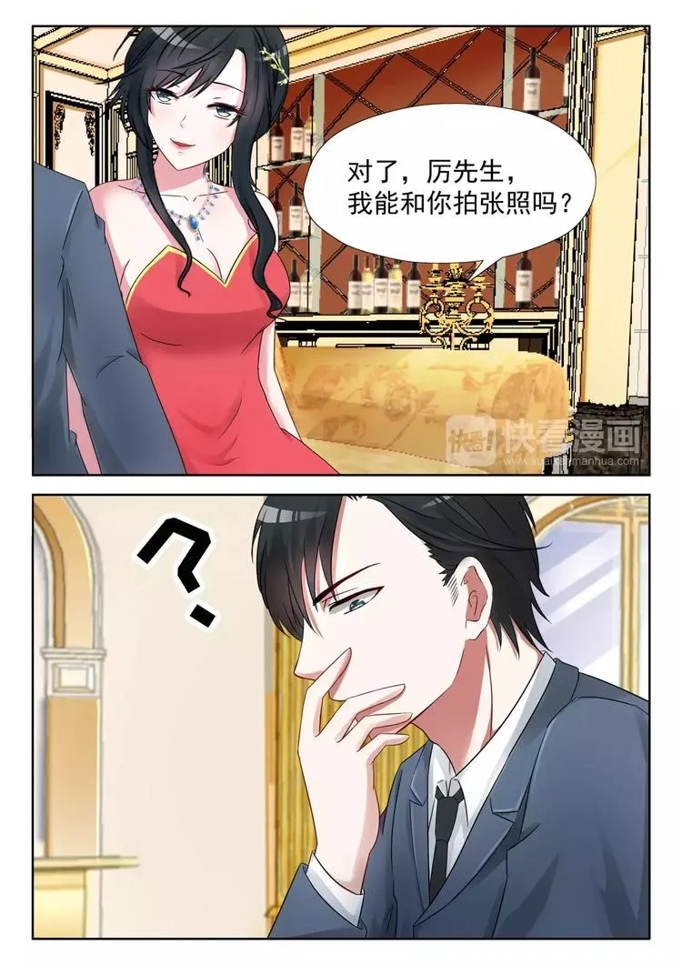 第15话 发个朋友圈 第6页