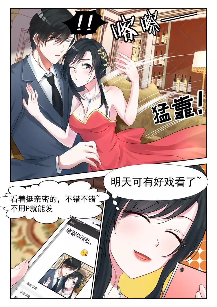 第15话 发个朋友圈 第7页